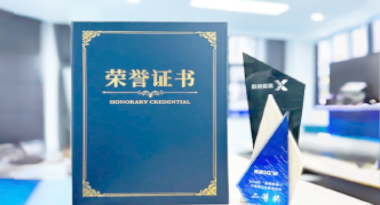 “汽车销售智能引擎”亮相浙江温州“数据要素×”大赛，斩获殊荣！